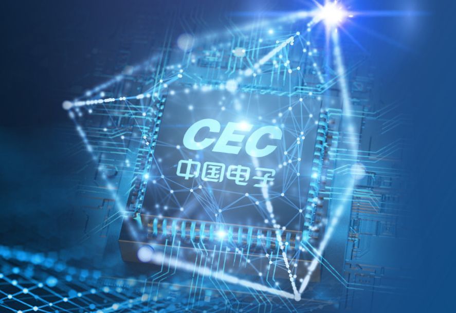 中國電子30億元成立數(shù)據(jù)產(chǎn)業(yè)公司，布局人工智能和大數(shù)據(jù)前沿領(lǐng)域