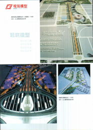 北京九創(chuàng)觀筑模型技術(shù)——專業(yè)方案設(shè)計模型精品與信息技術(shù)咨詢服務(wù)